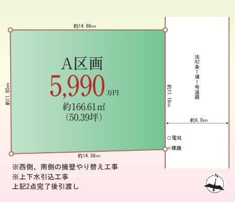 神奈川県横浜市港南区上永谷２ 5990万円