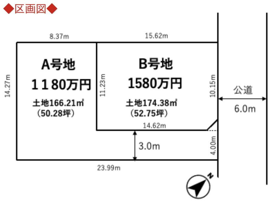 埼玉県鴻巣市稲荷町 1180万円