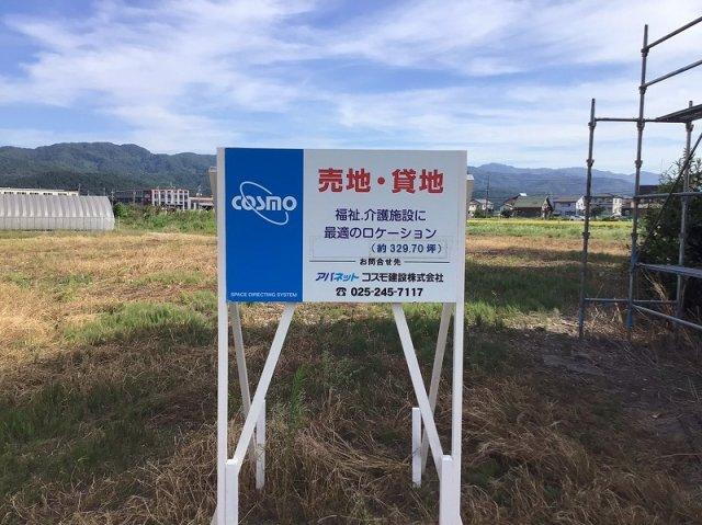 新潟県長岡市富島町 1100万円