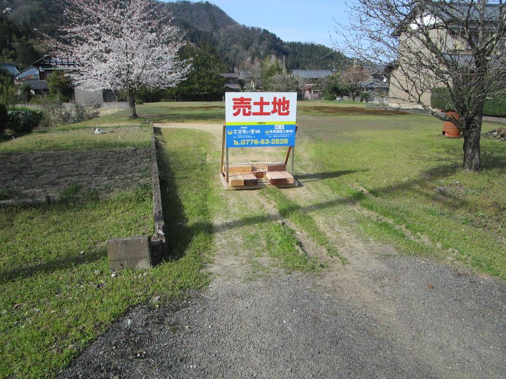 福井県越前市粟田部町 土地