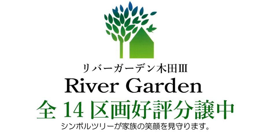 新潟県上越市木田２ 894.5万円