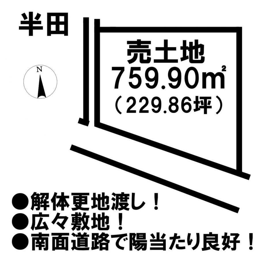 三重県津市半田 2300万円