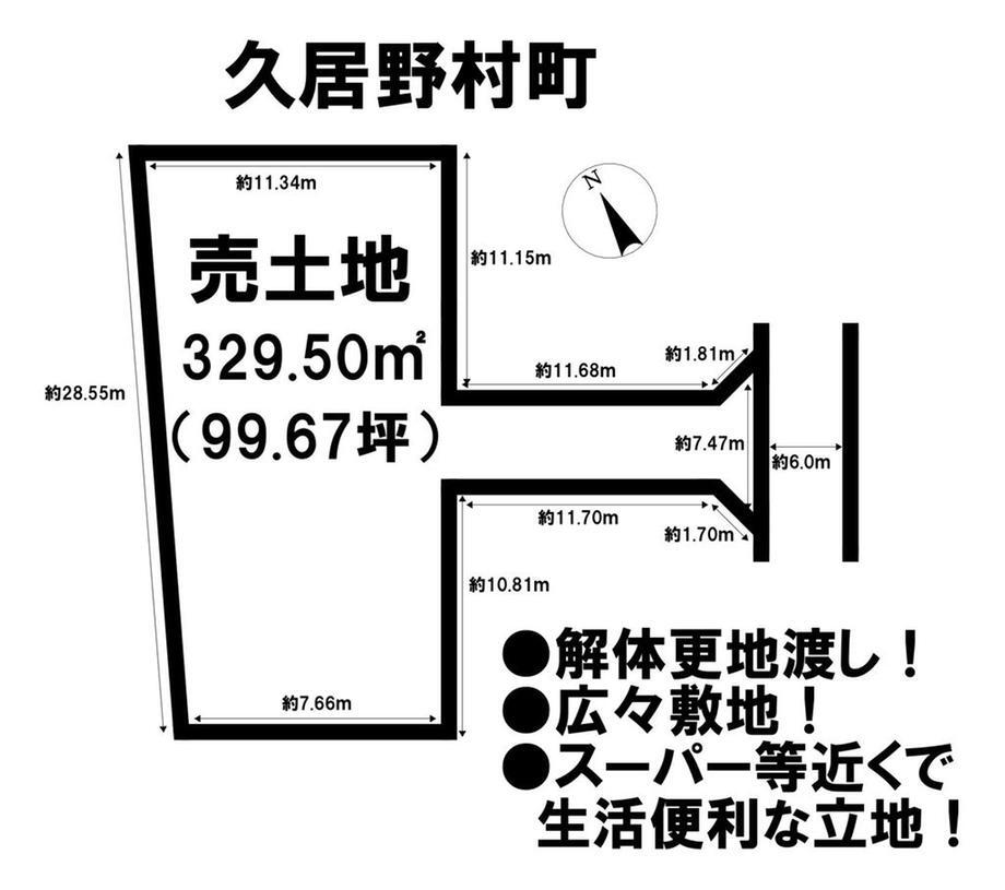 三重県津市久居野村町 1430万円