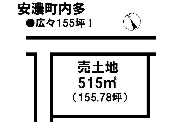 三重県津市安濃町内多 550万円