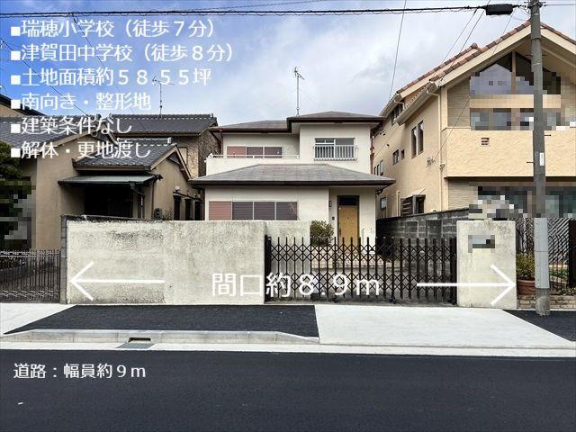愛知県名古屋市瑞穂区西ノ割町２ 7200万円