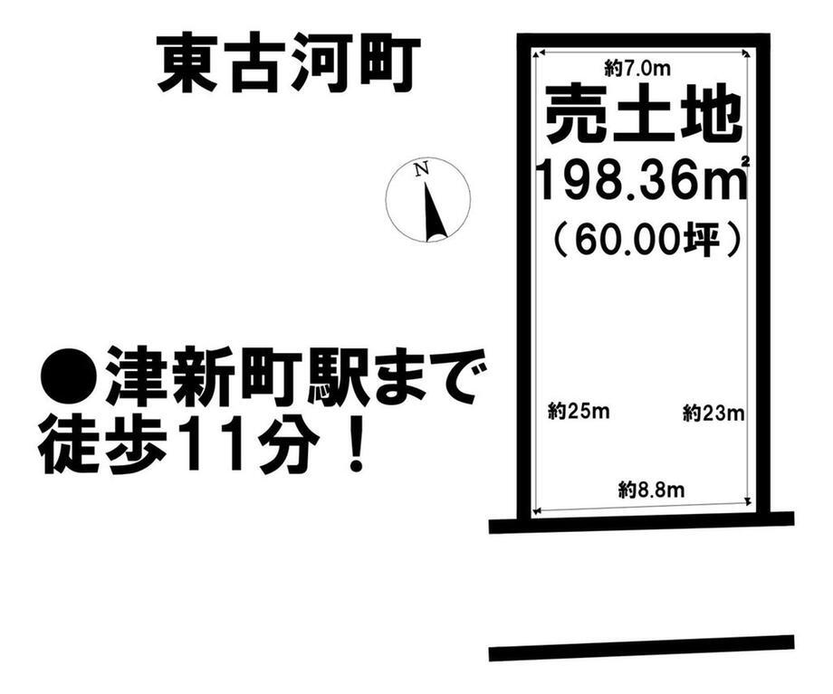 三重県津市東古河町 890万円