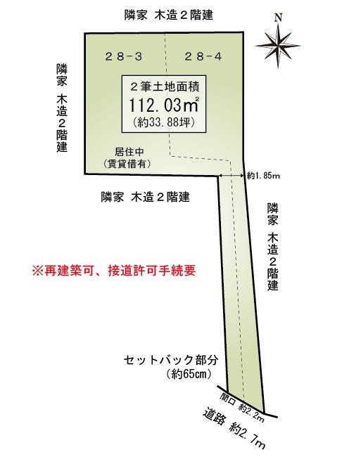 愛知県名古屋市北区下飯田町１ 1400万円