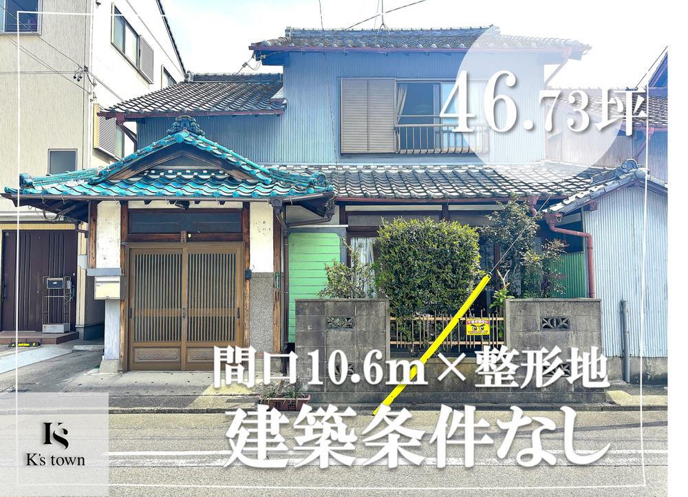 愛知県名古屋市港区十一屋１ 1870万円