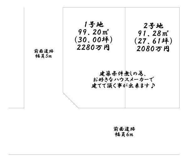 物件写真