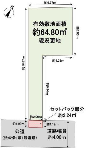 兵庫県西宮市六軒町 1480万円