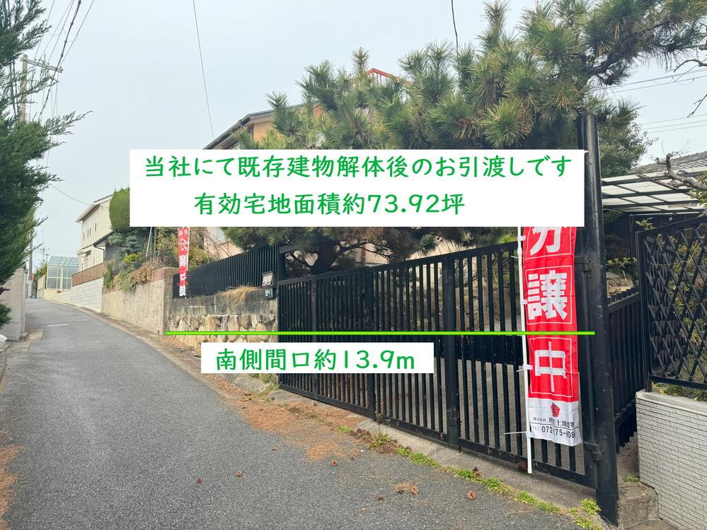 大阪府堺市西区上野芝向ヶ丘町５ 土地