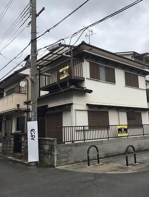 大阪府茨木市西田中町 建築条件付土地