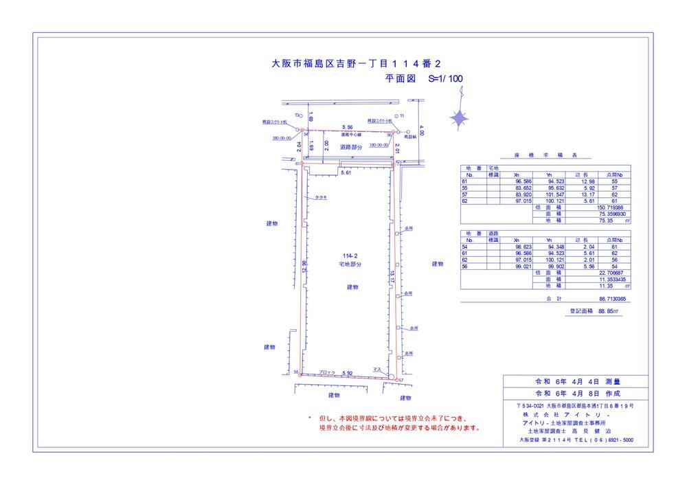 大阪府大阪市福島区吉野１ 6680万円