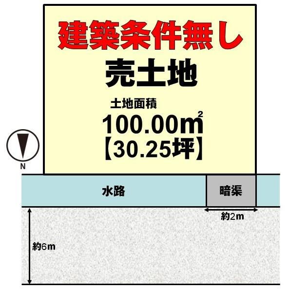 京都府長岡京市神足太田 2380万円