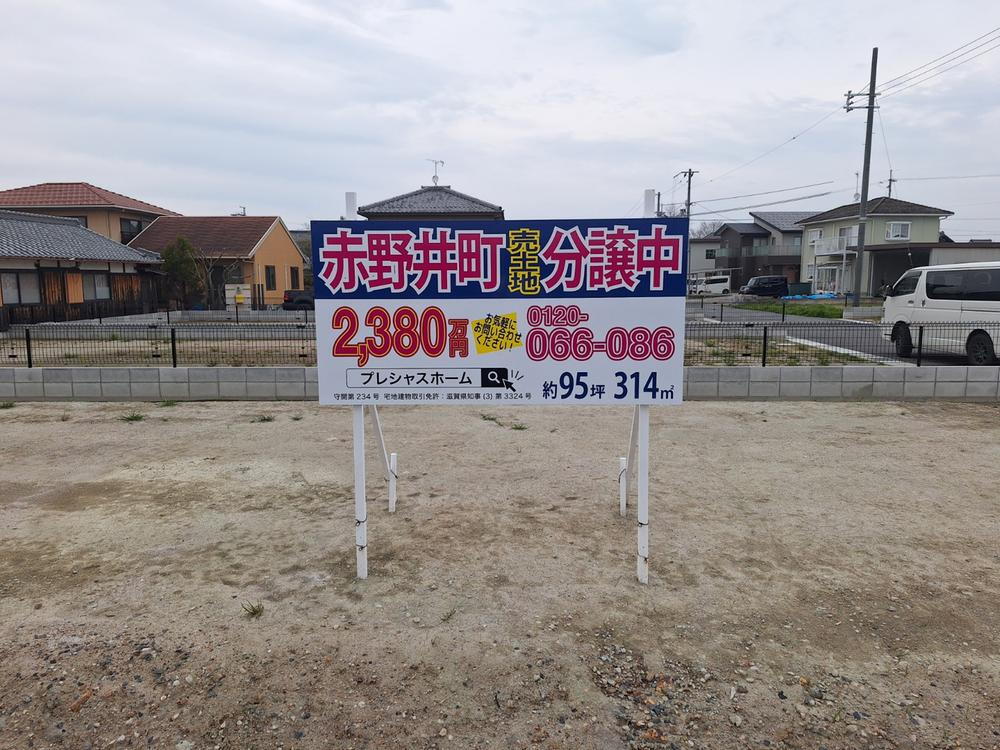 滋賀県守山市赤野井町 2080万円