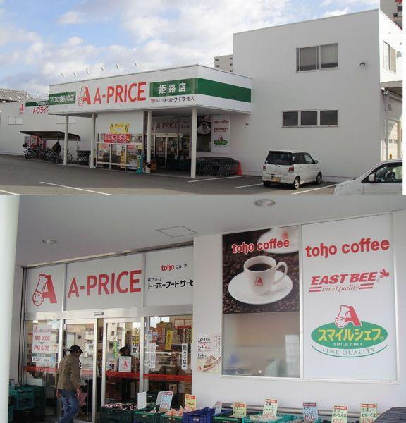 兵庫県姫路市西新町 1674万円