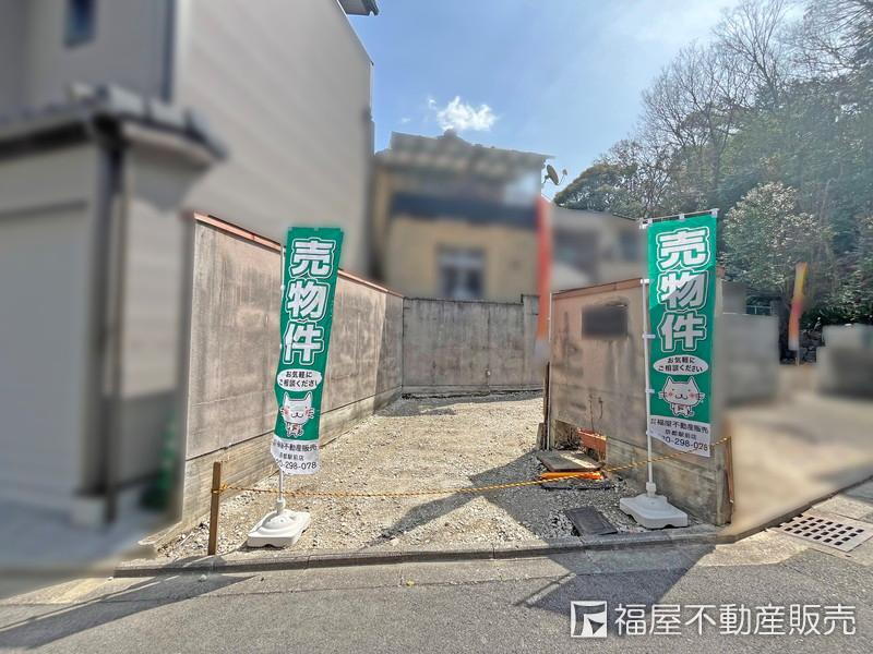 京都府京都市東山区本町１５ 1480万円
