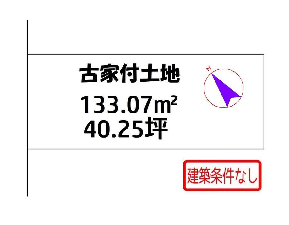 京都府八幡市橋本栗ケ谷 650万円