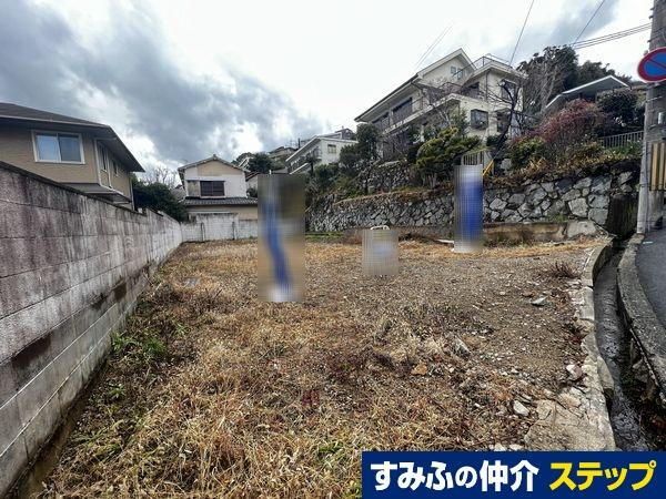 兵庫県神戸市東灘区岡本６ 土地