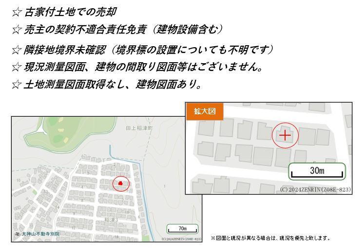 滋賀県大津市稲津３ 650万円