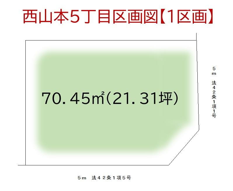 大阪府八尾市西山本町５ 1730万円