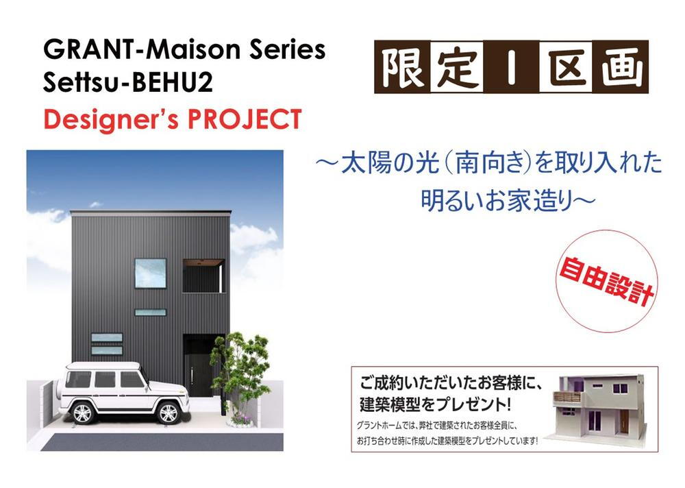 大阪府摂津市別府２ 1490万円