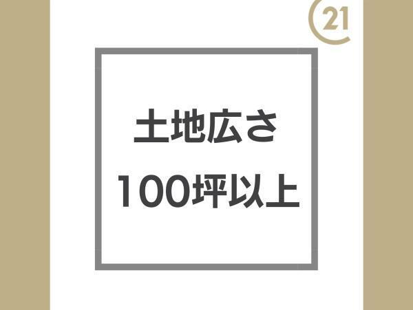 和歌山県紀の川市桃山町最上 600万円