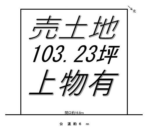 大阪府富田林市高辺台３ 1280万円