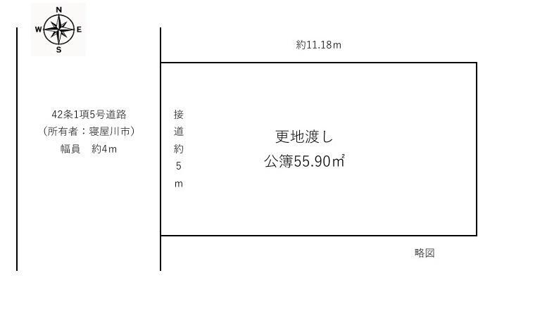 大阪府寝屋川市宝町 寝屋川市駅 土地 物件詳細