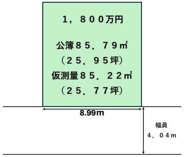 物件写真