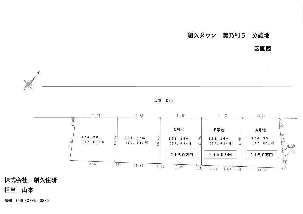 兵庫県加古川市加古川町美乃利 2150万円
