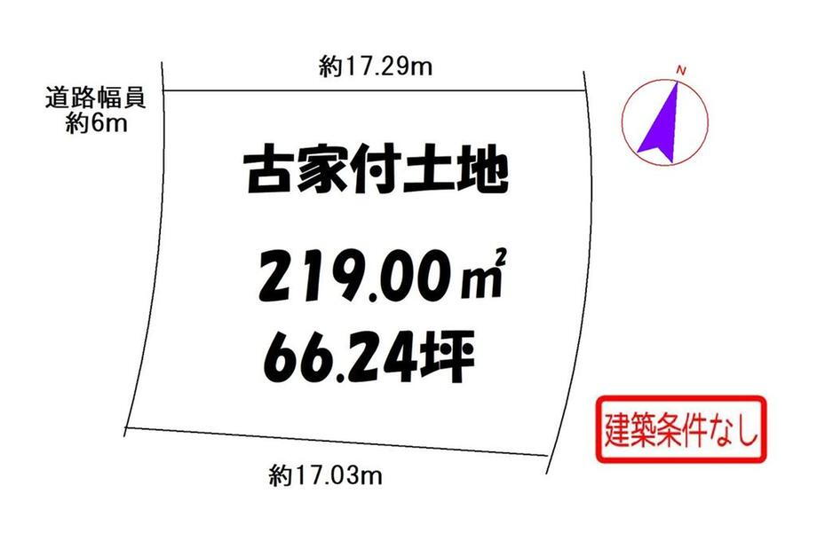 京都府宇治市羽戸山２ 2980万円