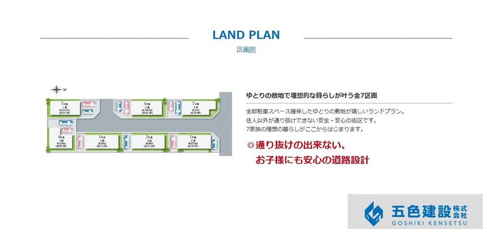 大阪府八尾市太子堂３ 2720万円