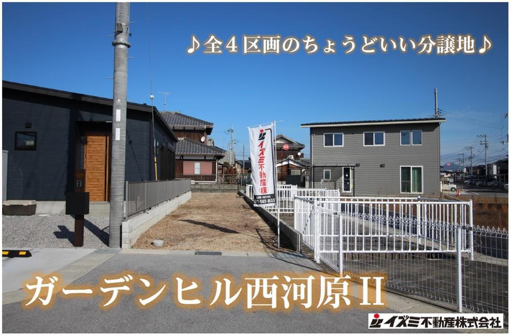 滋賀県野洲市西河原 1000万円