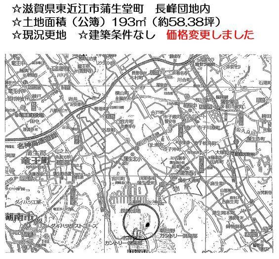 滋賀県東近江市蒲生堂町 50万円