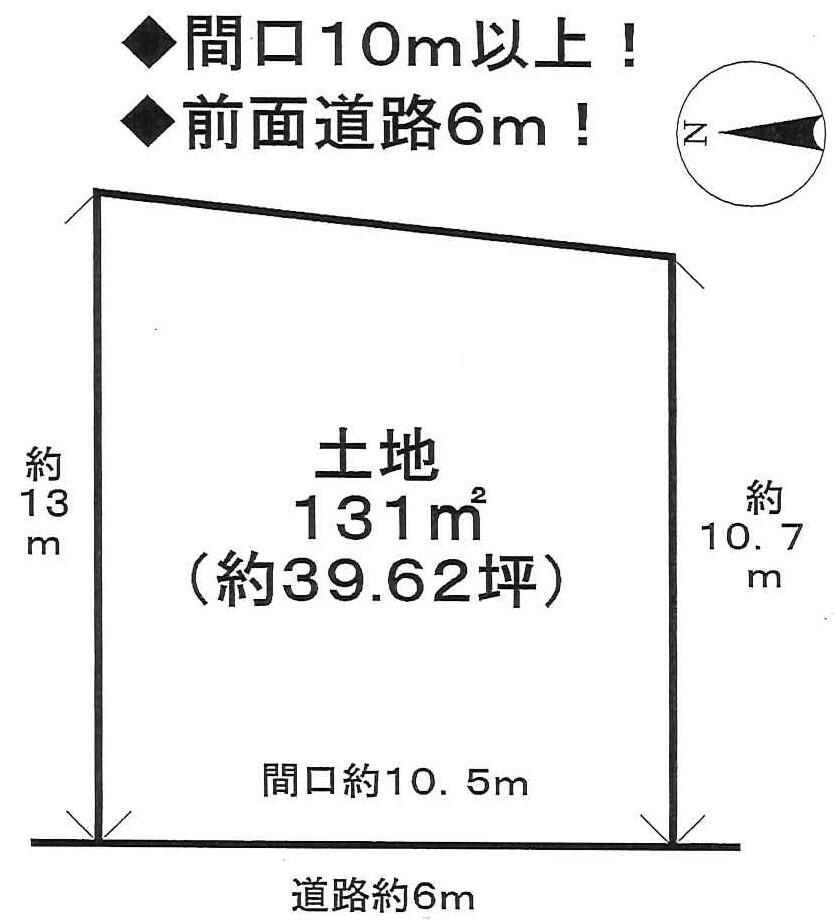 京都府宇治市莵道田中 1880万円