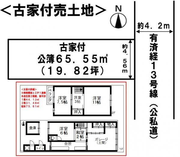 京都府京都市東山区元町古門前通大和大路東入 8500万円