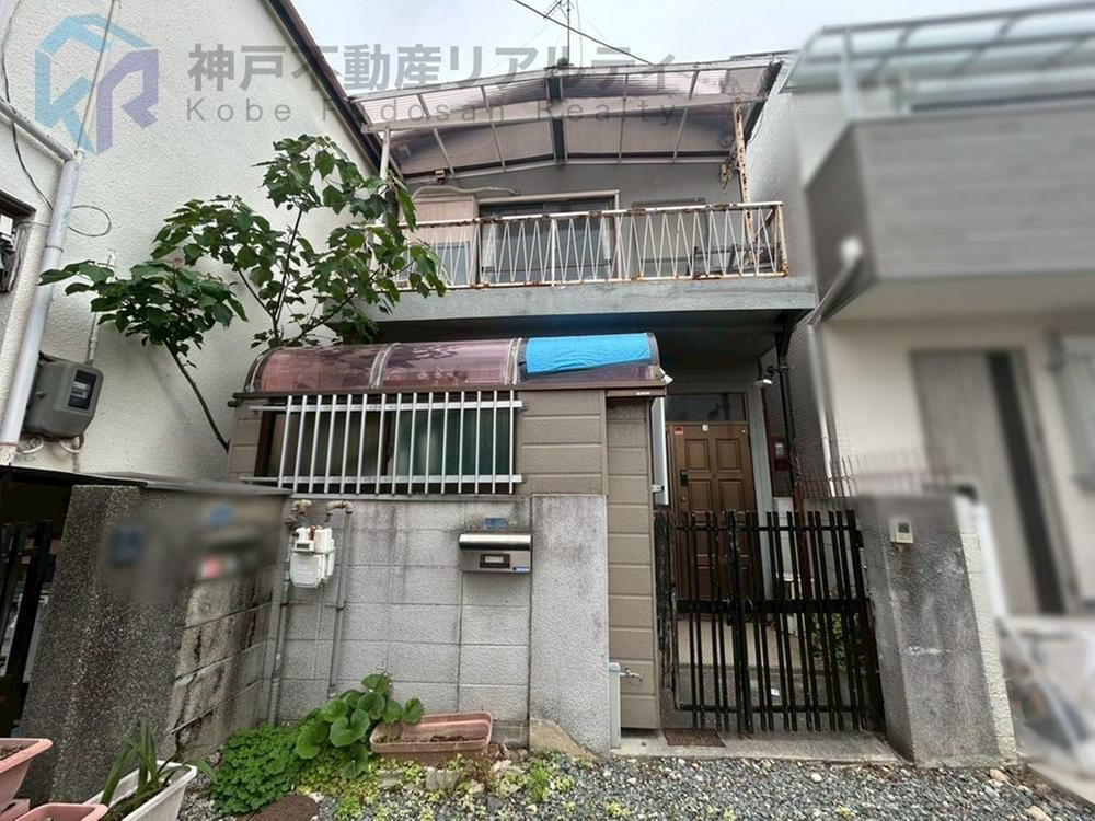 兵庫県神戸市灘区篠原中町４ 1500万円