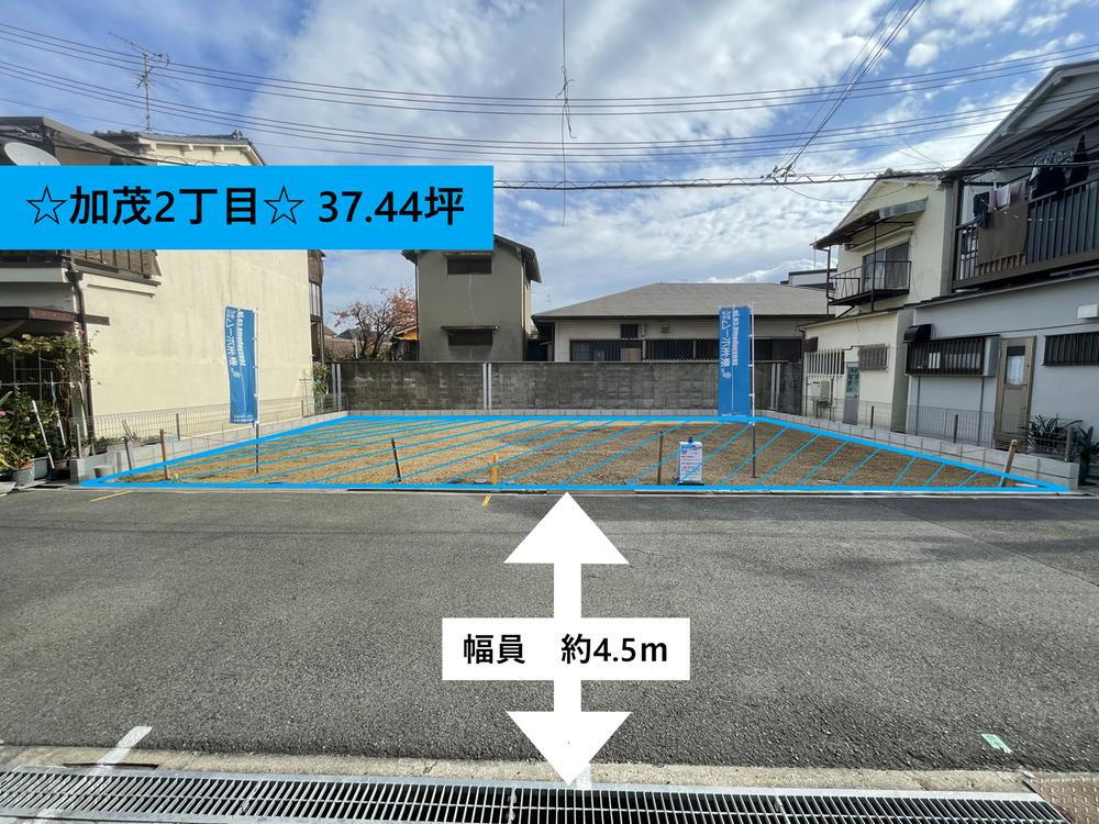 大阪府高石市加茂２ 1980万円