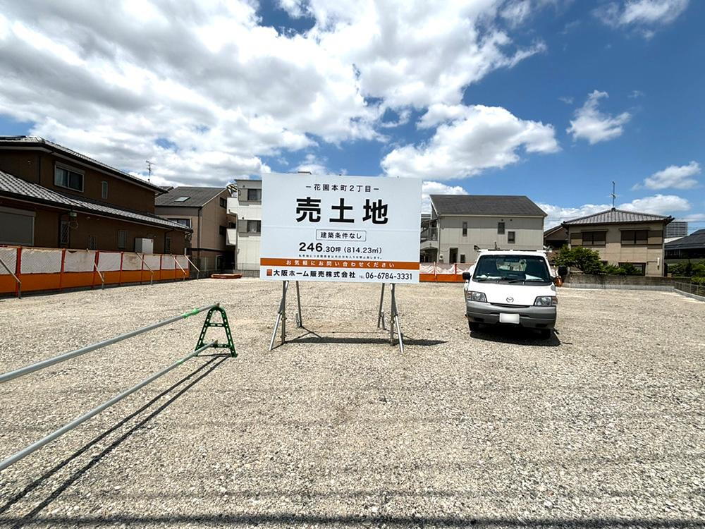 大阪府東大阪市花園本町２ 20936万円