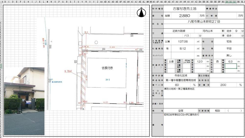 大阪府八尾市東山本新町２ 2880万円