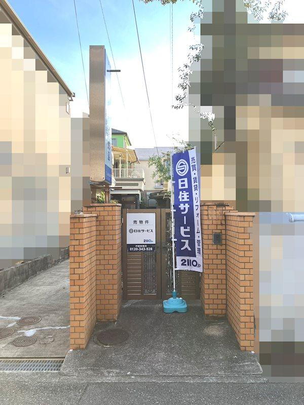 兵庫県尼崎市南塚口町２ 3480万円