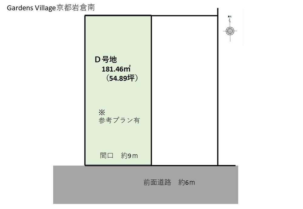 京都府京都市左京区岩倉長谷町 3280万円