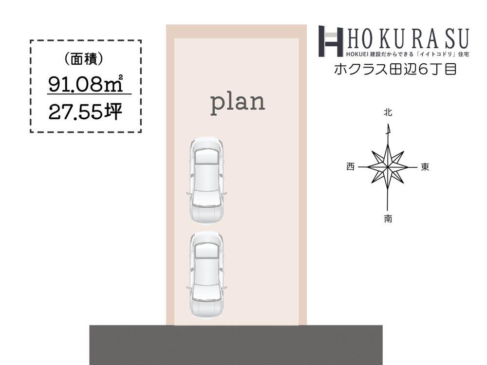 大阪府大阪市東住吉区田辺６ 4100万円