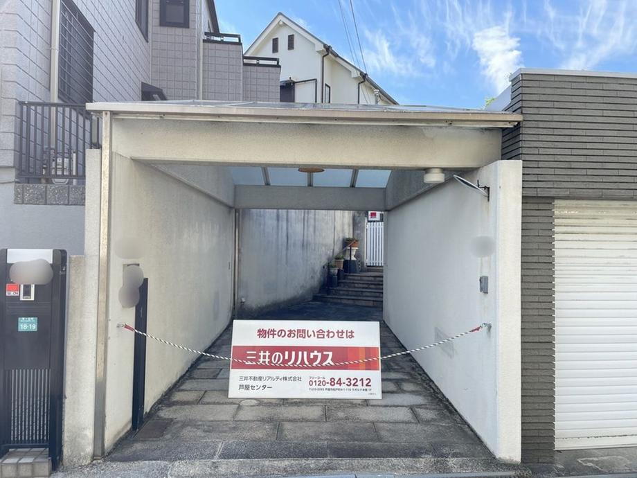 兵庫県芦屋市翠ケ丘町 土地