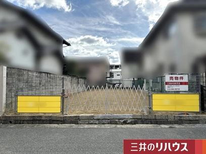 兵庫県芦屋市西芦屋町 土地