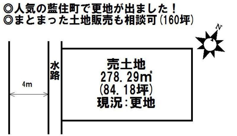 徳島県板野郡藍住町徳命字小塚北 799.8万円