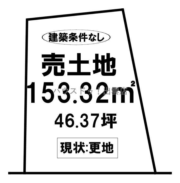 島根県出雲市平田町 430万円