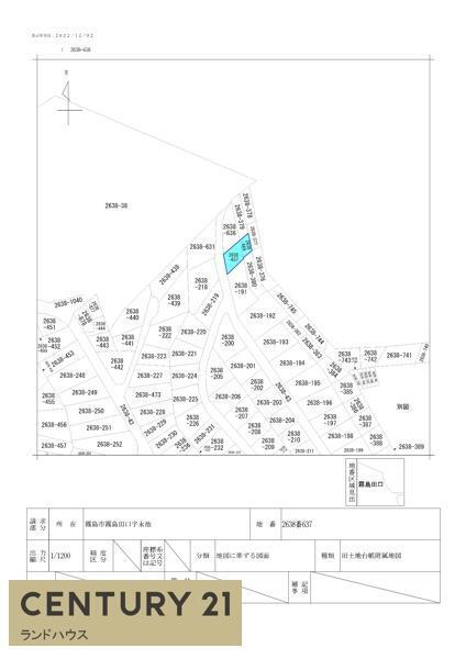 鹿児島県霧島市霧島田口 90万円