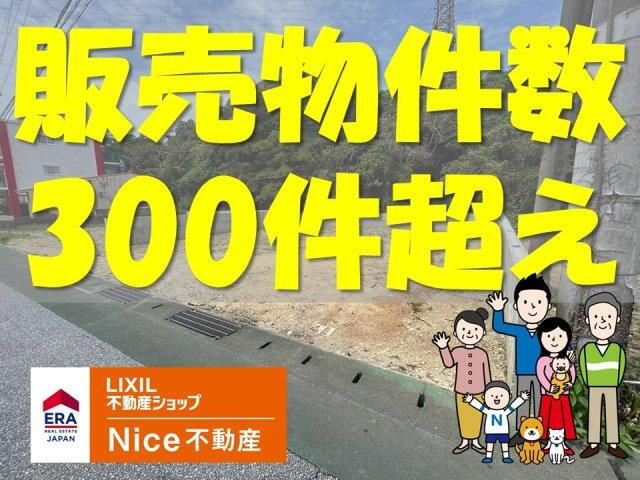 沖縄県沖縄市桃原２ 1498万円